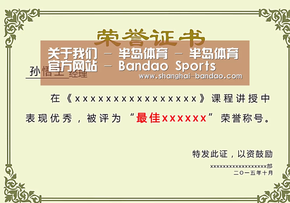 荣誉证书一(图1)