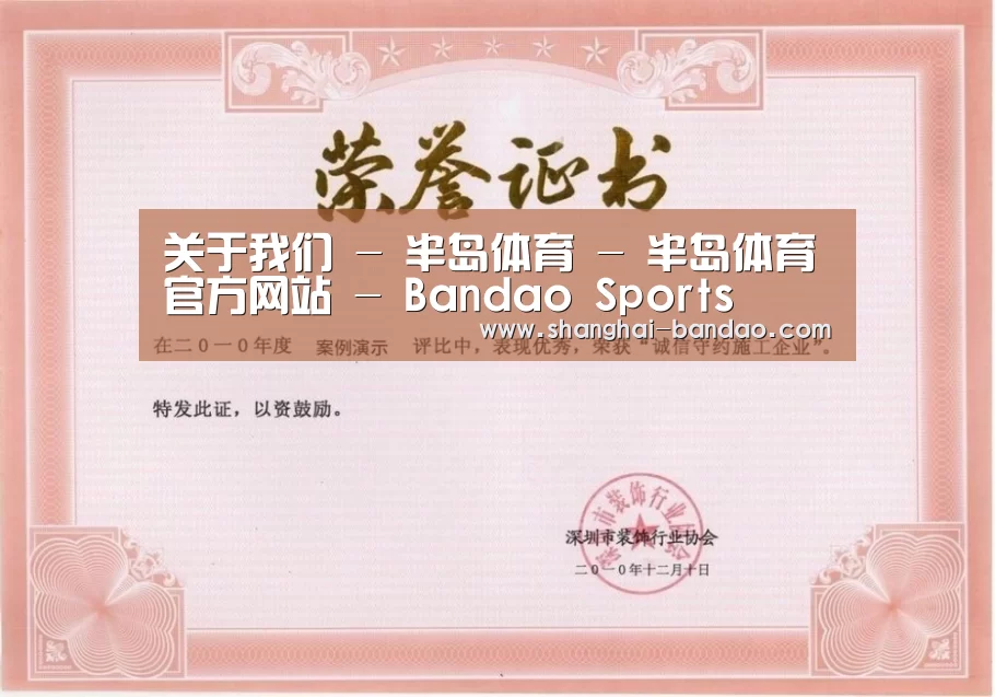 荣誉证书二