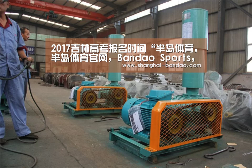 半岛体育，半岛体育官网，Bandao Sports，半岛体育官方网站，半岛体育app下载