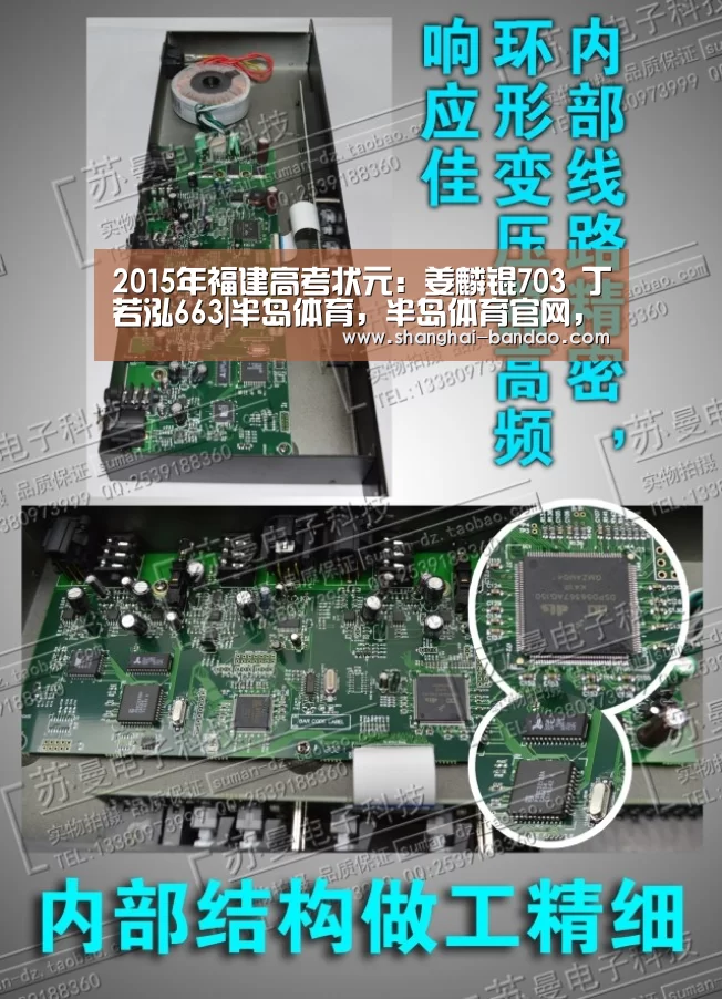 2015年福建高考状元:姜麟锟703 丁若泓663|半岛体育,半岛体育官网,Bandao Sports,半岛体育官方网站,半岛体育app下载(图2) 半岛体育,半岛体育官网,Bandao Sports,半岛体育官方网站,半岛体育app下载