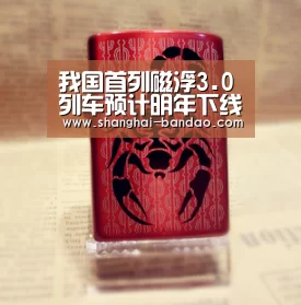 我国首列磁浮3.0列车预计明年下线:可实现无人驾驶【半岛体育,半岛体育官网,Bandao Sports,半岛体育官方网站,半岛体育app下载】(图1) 半岛体育,半岛体育官网,Bandao Sports,半岛体育官方网站,半岛体育app下载